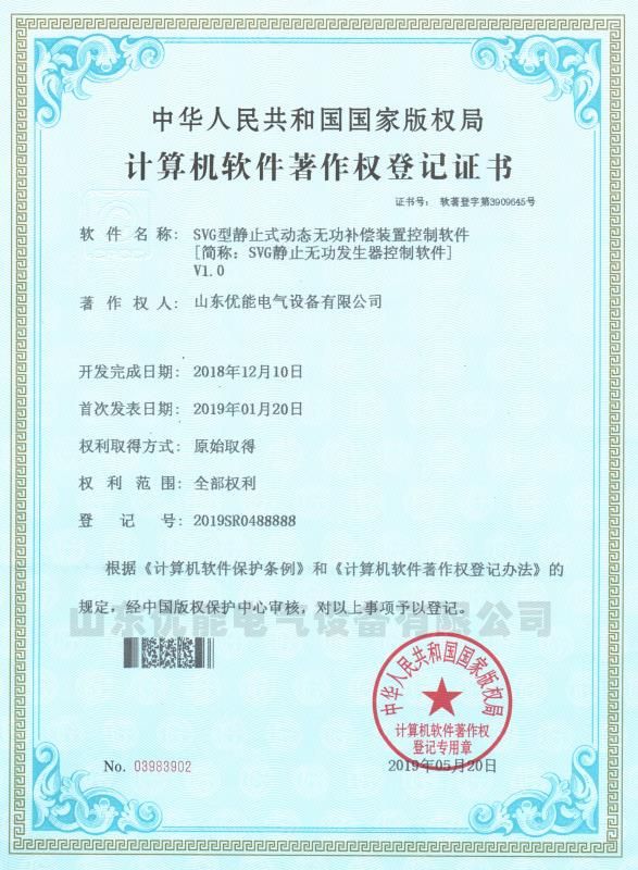 部分软著