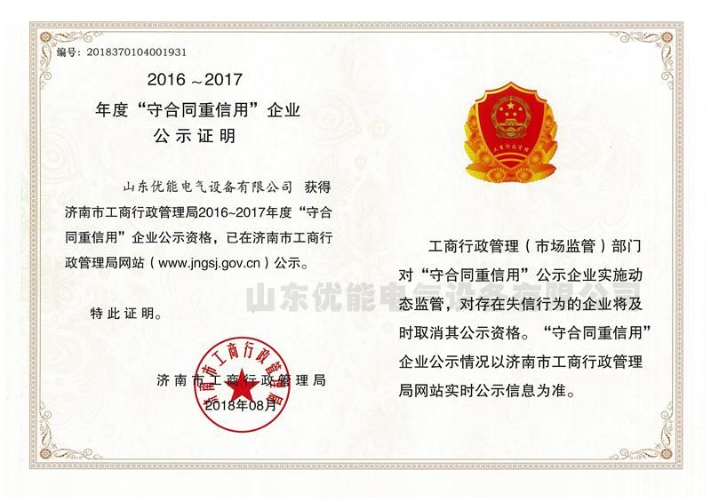 守重证书.jpg