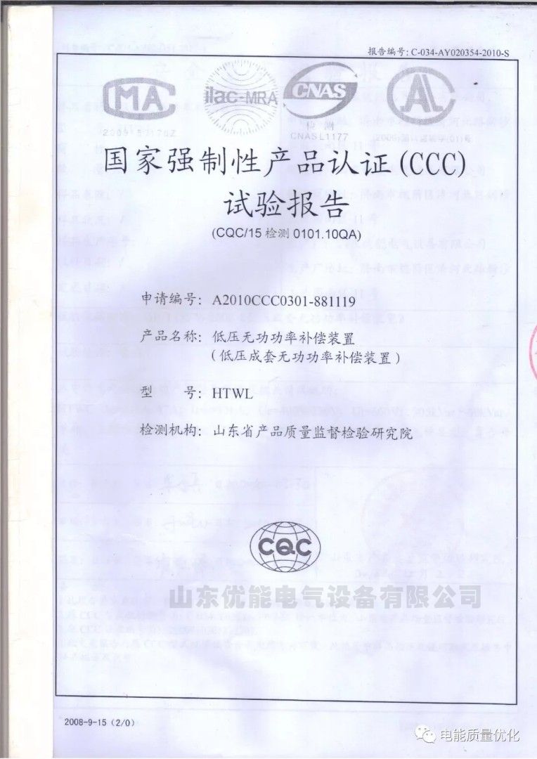 低压补偿实验报告.jpg