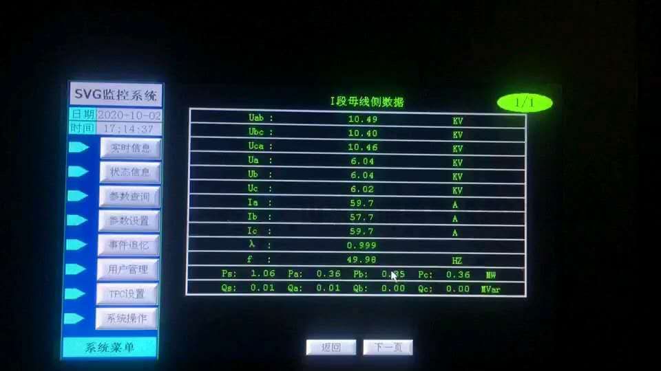 7M高压SVG照片4.jpg