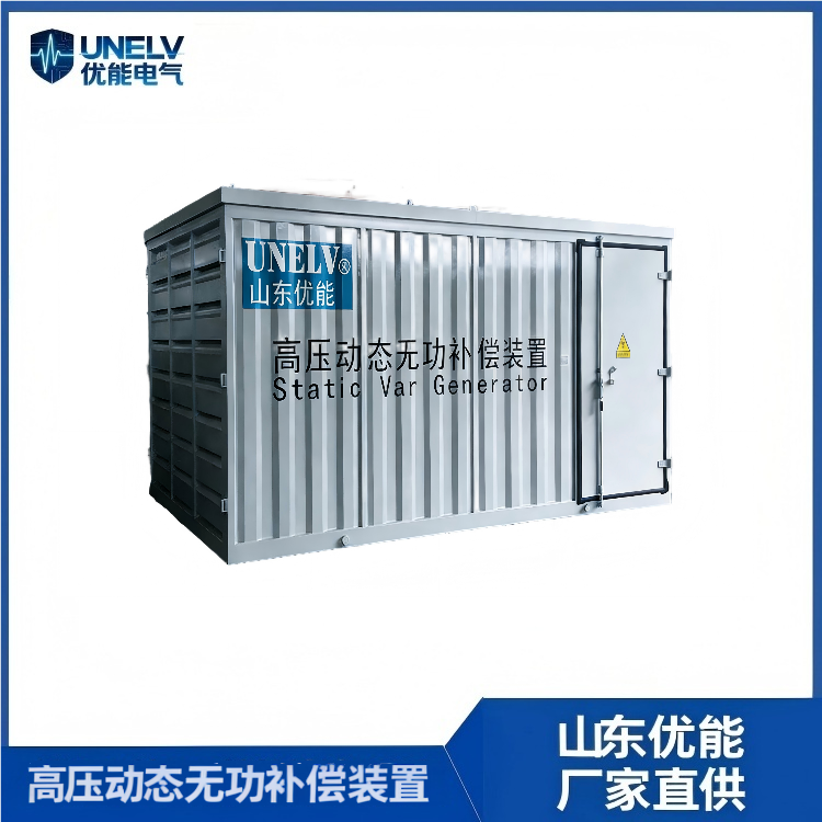 赋能智慧空港！10KV SVG 装置顺利落户北京大兴国际机场