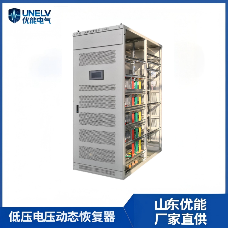 低压无功发生器成套装置（YNLSVG）