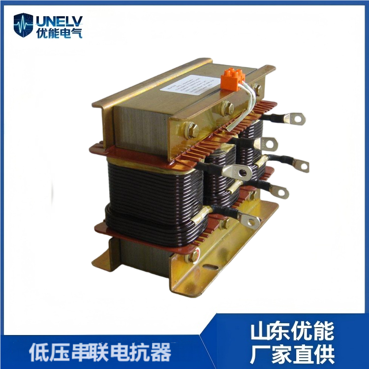 低压串联调谐滤波电抗器